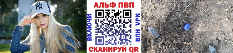 Alfa_PVP Crystall  Купить  Котельники 