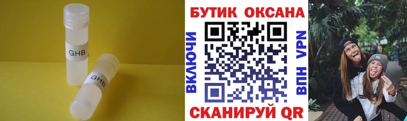 БУТИРАТ BDO  Купить где  Котельники 