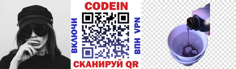 Купить закладки Котельники Кодеин напиток Lean (лин)