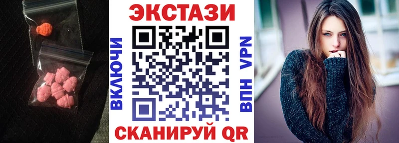 Экстази XTC  Купить закладки  Котельники 
