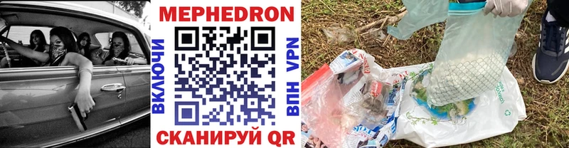 Мефедрон мука  Купить  Котельники 