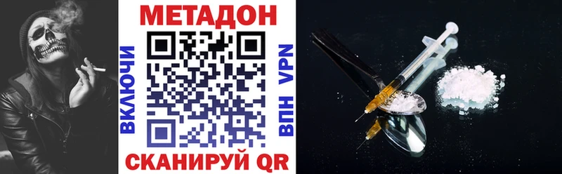 МЕТАДОН белоснежный Купить Котельники