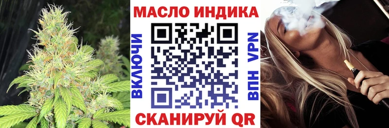 Купить закладки  Котельники  ТГК THC oil 